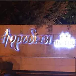 Hotel αφροδίτη